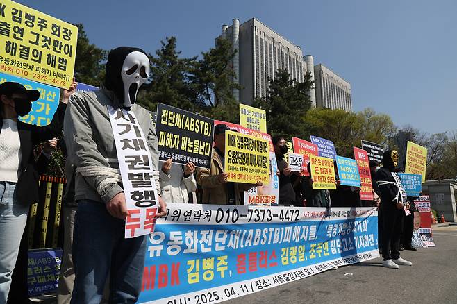 홈플러스 물품구매 전단채 피해자 비상대책위원회 관계자들이 11일 서울중앙지검 앞에서 홈플러스의 '카드대금 기초 유동화증권'과 관련해 MBK파트너스의 김병주 회장 등을 사기 혐의로 고소하기에 앞서 기자회견하고 있다. ⓒ연합뉴스