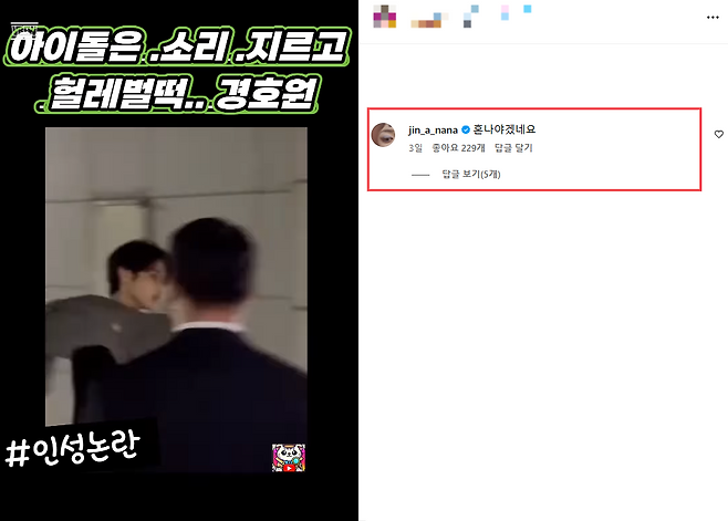 인스타그램 캡처.