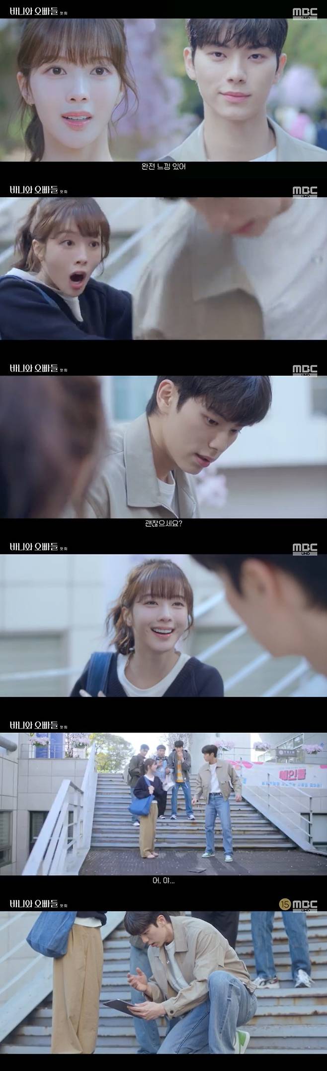 /사진=MBC '바니와 오빠들' 영상 캡처