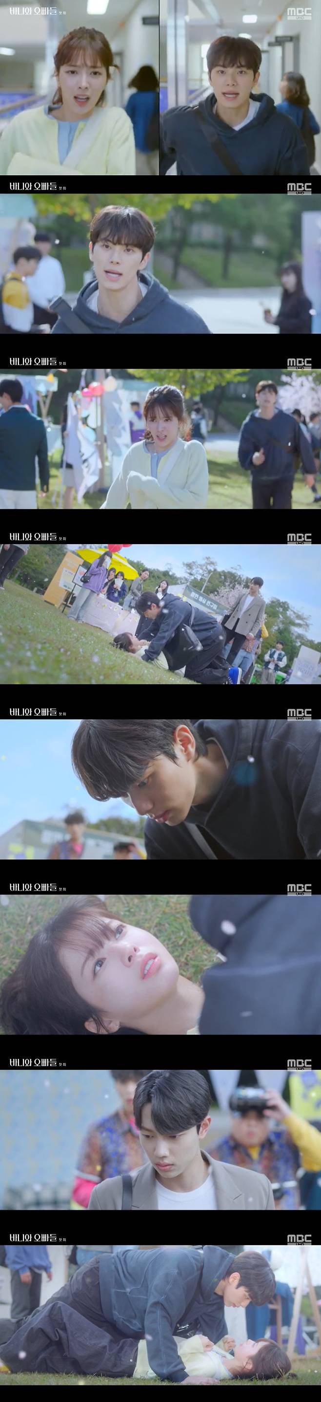 /사진=MBC '바니와 오빠들' 영상 캡처