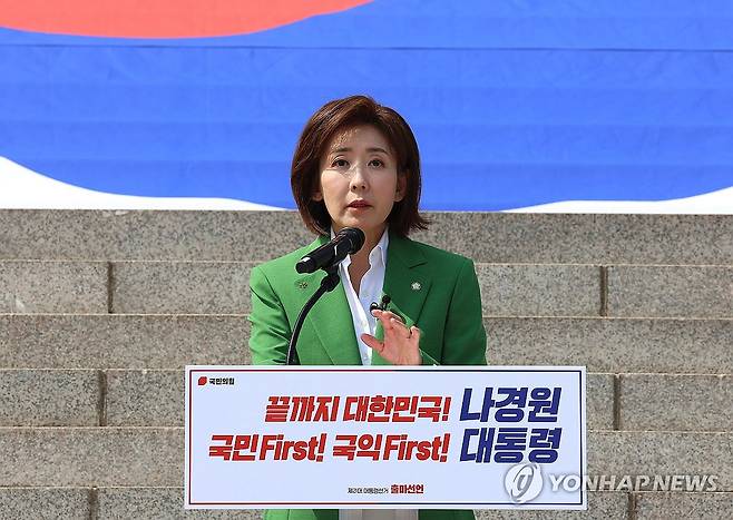 나경원 의원, 대선 출마선언 (서울=연합뉴스) 김주형 기자 = 국민의힘 나경원 의원이 11일 서울 여의도 국회 본청 앞 계단에서 대선 출마 선언을 하고 있다. 2025.4.11 kjhpress@yna.co.kr