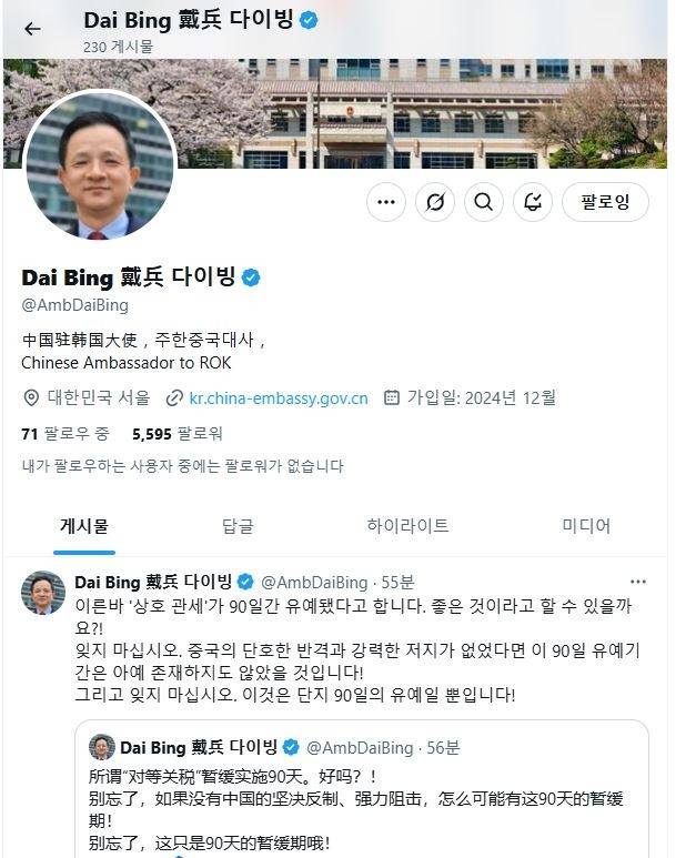 [출처:다이빙 대사 엑스 캡처]