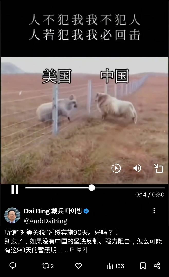 [출처:다이빙 대사 엑스 캡처]