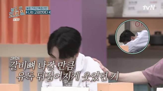 사진=tvN '놀라운 토요일'