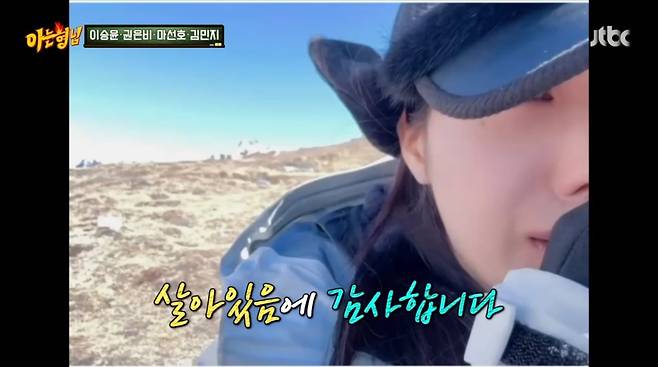 사진=JTBC '아는 형님'