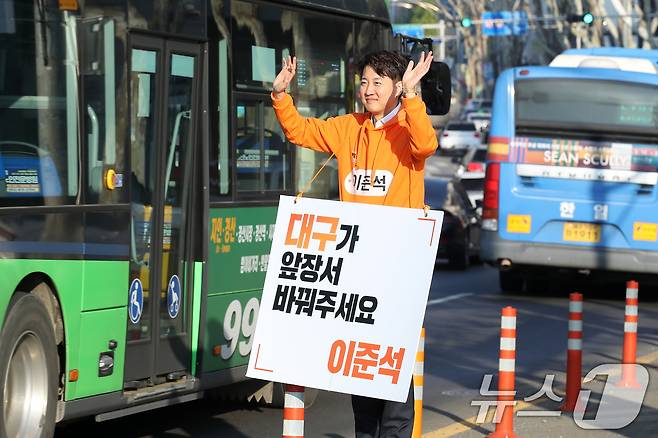 대권에 도전하는 이준석 개혁신당 의원이 11일 오전 대구 수성교 인근에서 출근길 인사를 하고 있다. 2025.4.11/뉴스1 ⓒ News1 공정식 기자