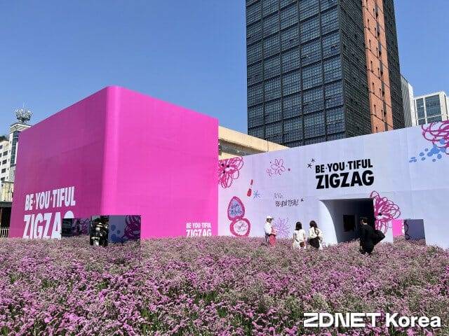 지그재그 첫 뷰티 팝업