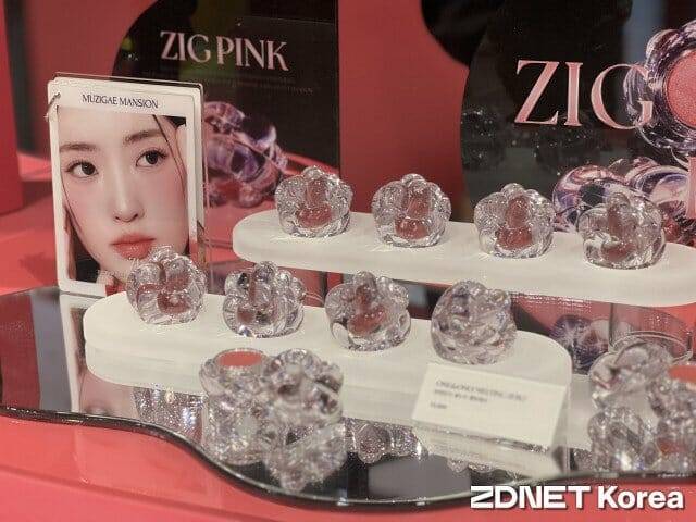 지그재그 첫 뷰티 팝업