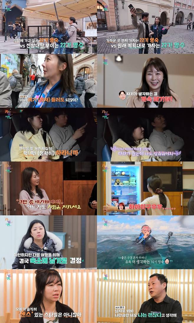 나는솔로 10기 정숙vs영수, 복장 터진다 (사진: SBS Plus, ENA)