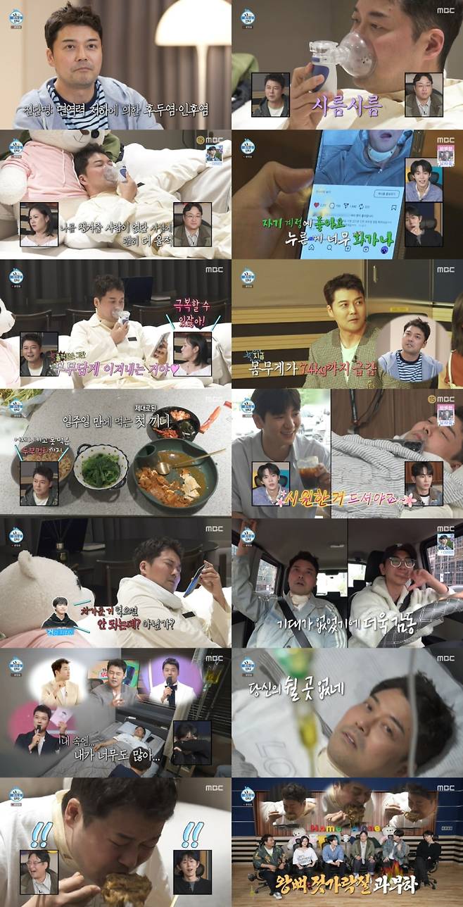 나 혼자 산다 (사진: MBC '나혼산')