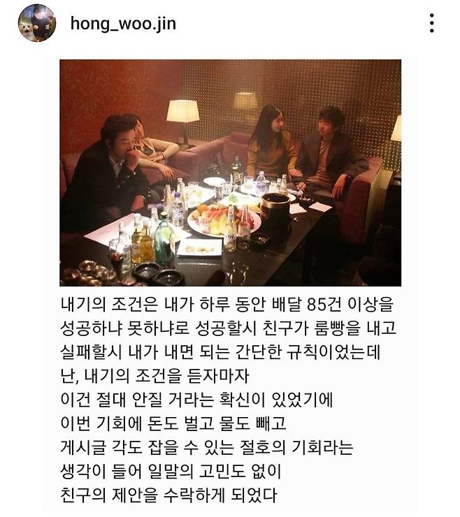 배달 하루수익 공개 ㄷㄷㄷ
