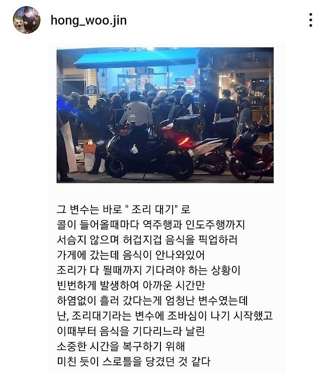 배달 하루수익 공개 ㄷㄷㄷ