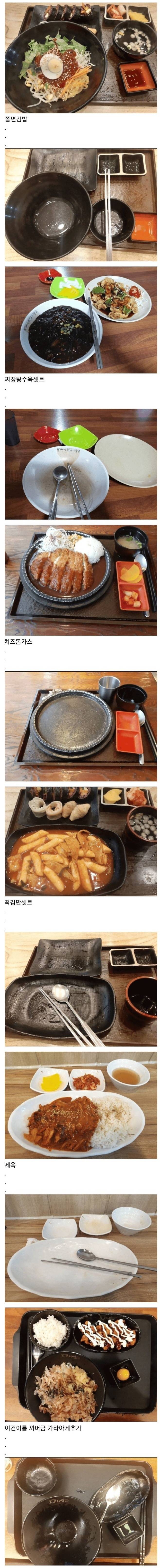 정말 깔끔하게 잘 먹는 혼밥 비포 애프터