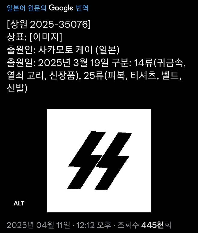 일본의 상표등록 로고 근황