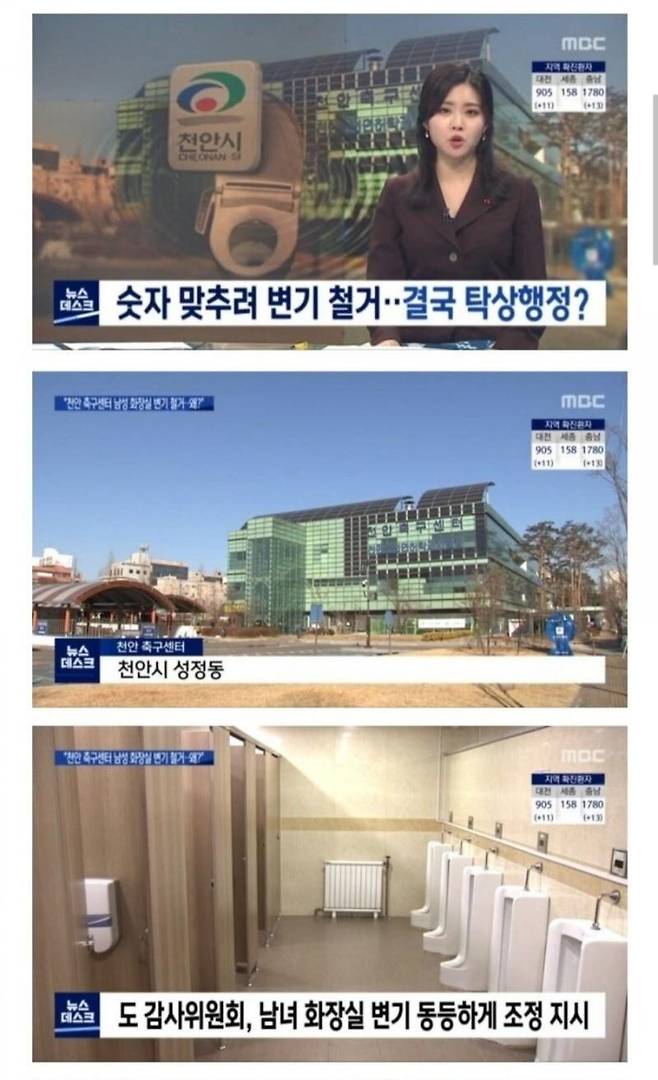 IMG_6740.jpeg 남여 변기 평등 레전드 ㅋㅋㅋㅋ