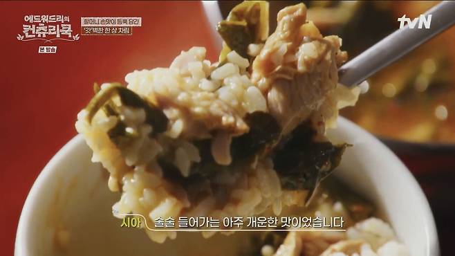 IMG_3508.jpeg 에드워드리를 감동시킨 갓김치 등갈비찜