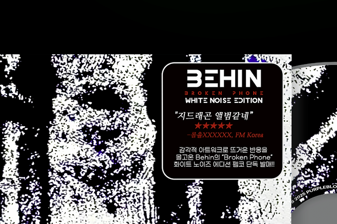Internet_20250412_003532_3.png 박살난 폰 화이트 에디션 탑승