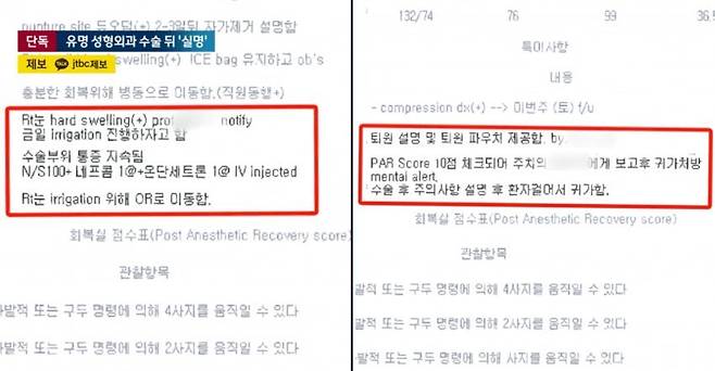 병원에서 눈 실명 시키고 한다는 말