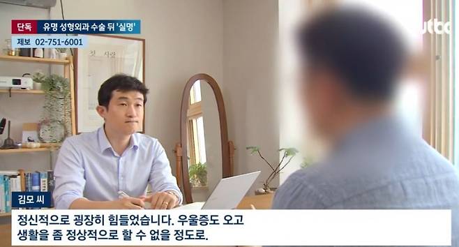 병원에서 눈 실명 시키고 한다는 말