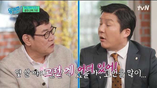 19.jpeg 영어 공부 시작한지 이틀된 이경규.jpg