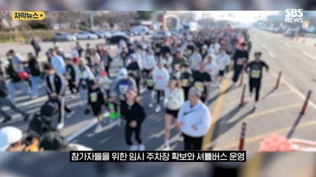 도로 한가운데 주차하고 마라톤 뛴 사람들