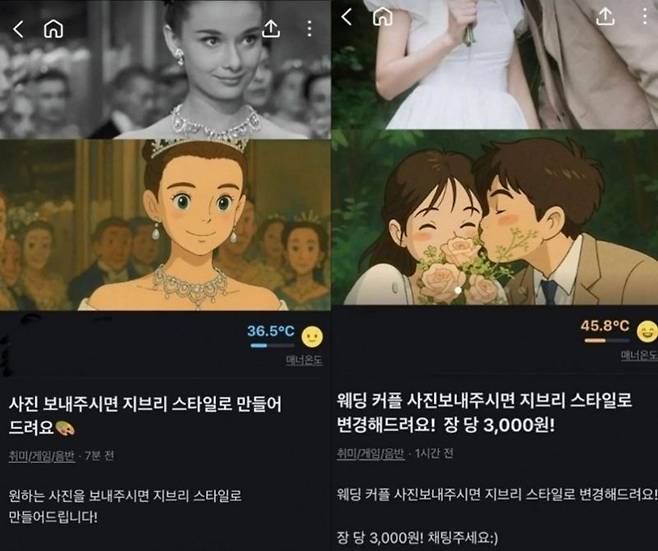 챗GPT로 만든 지브리풍 이미지. 파이낸셜뉴스DB