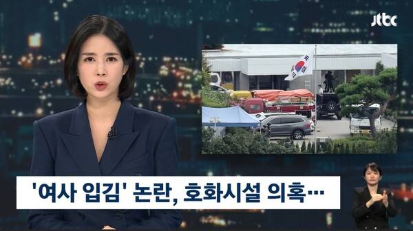 ▲지난 11일 JTBC '뉴스룸' 갈무리.