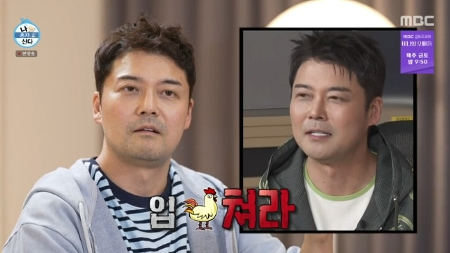 MBC ‘나 혼자 산다’ 캡처