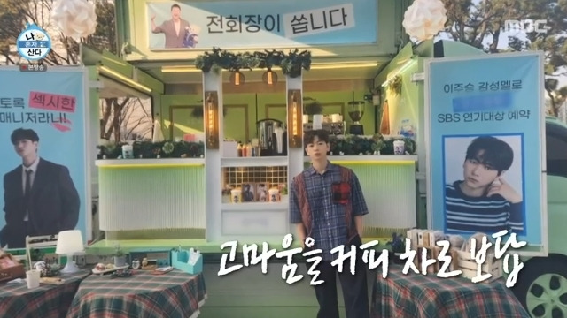 MBC ‘나 혼자 산다’ 캡처