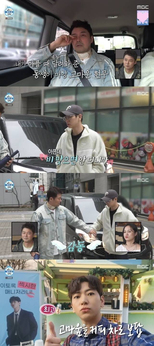 MBC ‘나 혼자 산다’ 캡처