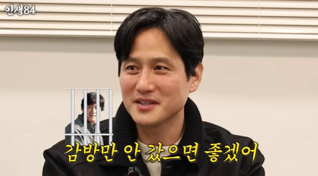 사진=‘인생84’ 채널 영상 캡처