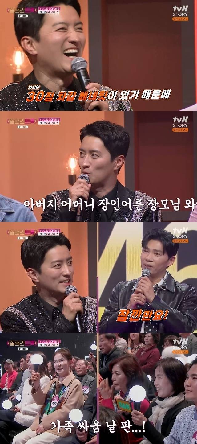 tvN STORY ‘잘생긴 트롯’ 캡처