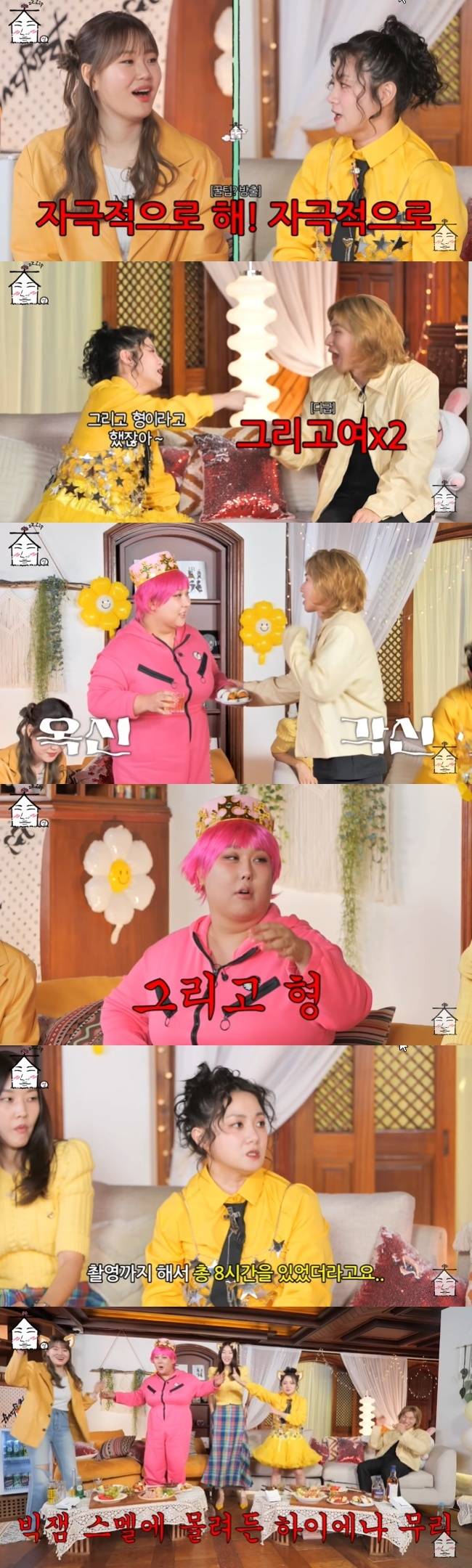 사진=‘집대성’ 채널 영상 캡처