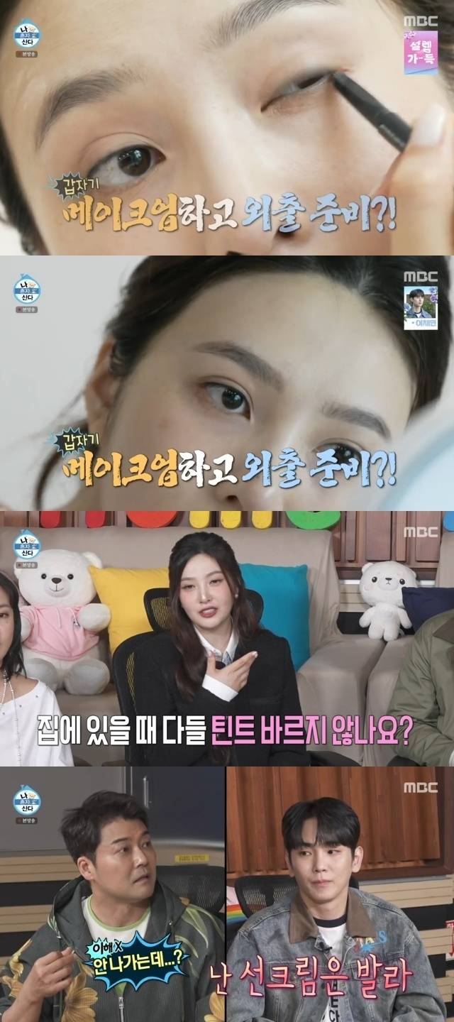 MBC ‘나 혼자 산다’ 캡처