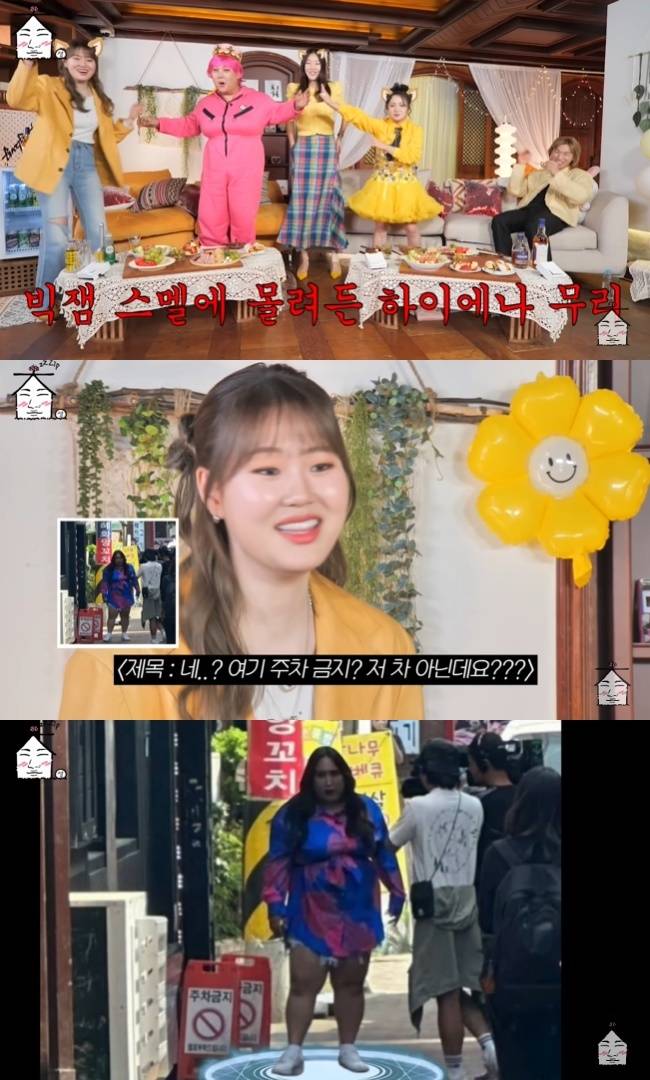 사진=‘집대성’ 채널 영상 캡처