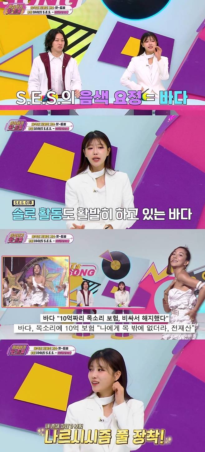 KBS Joy ‘이십세기 힛-트쏭’