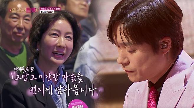 사진=tvN STORY ‘잘생긴 트롯’ 캡처