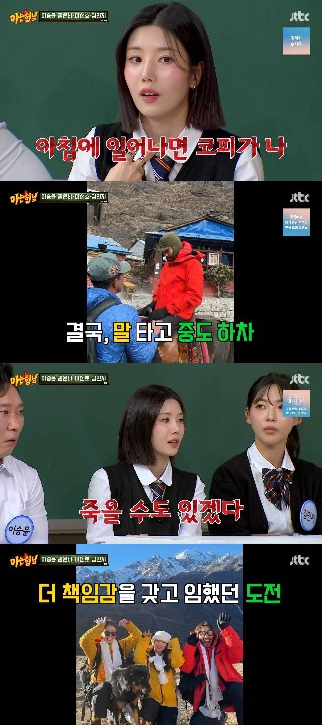 JTBC ‘아는 형님’ 캡처
