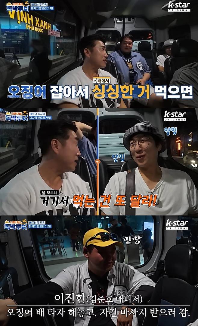 채널S, K·star, AXN 예능 ‘니돈내산 독박투어3’