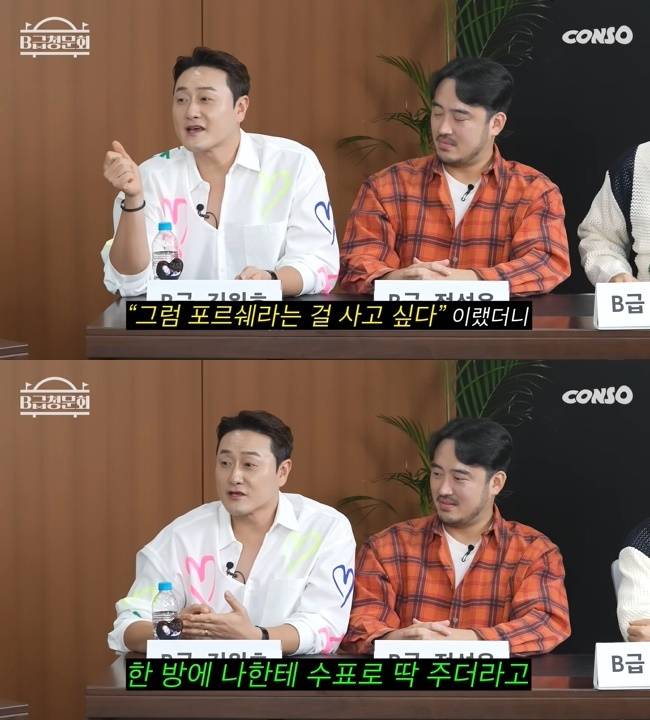 사진=‘콘텐츠제작소’ 채널 ‘B급청문회’ 영상 캡처