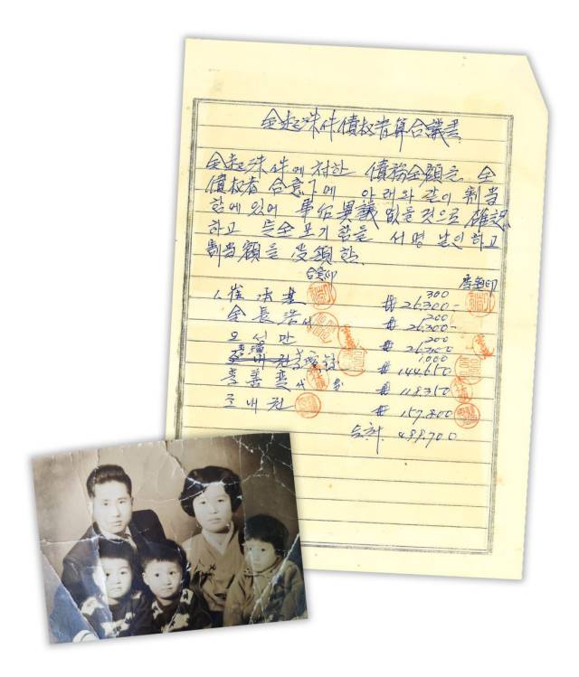 ▲ 빚잔치 서류와 가족사진. ⓒ김동연