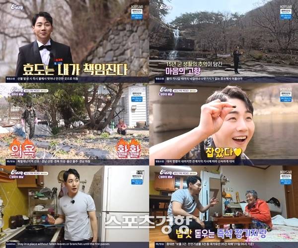 박군이 출연한 ‘6시 내고향’ 방송화면. 토탈셋 제공