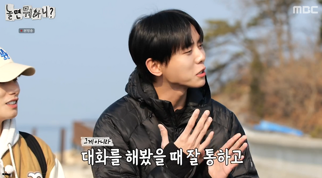 MBC 예능 ‘놀면 뭐하니’