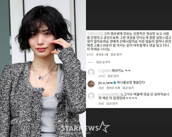 /사진=스타뉴스, 나나 SNS