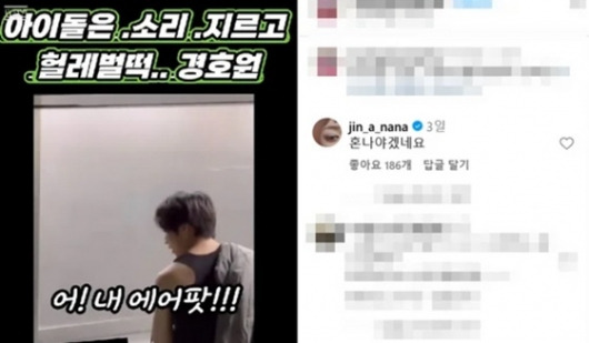 /사진=온라인 커뮤니티