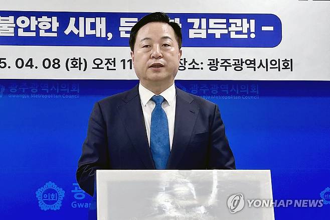 기자회견하는 김두관 전 의원 (광주=연합뉴스) 장아름 기자 = 더불어민주당 김두관 전 의원이 8일 오전 광주시의회에서 대선 출마 기자회견을 하고 있다. 김 전 의원은 전날 서울에서 대선 출마를 선언한 뒤 첫 지방 일정으로 광주를 방문했다. 2025.4.8 areum@yna.co.kr