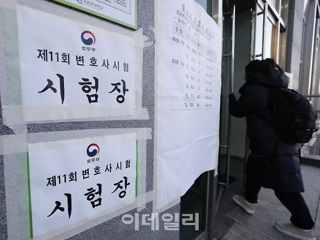 서울 종로구 성균관대학교 국제관에서 제11회 변호사시험을 치르려는 수험생들이 시험장으로 들어서고 있다.(사진=뉴시스)