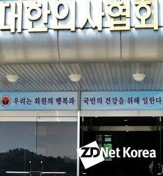 이촌동 대한의사협회