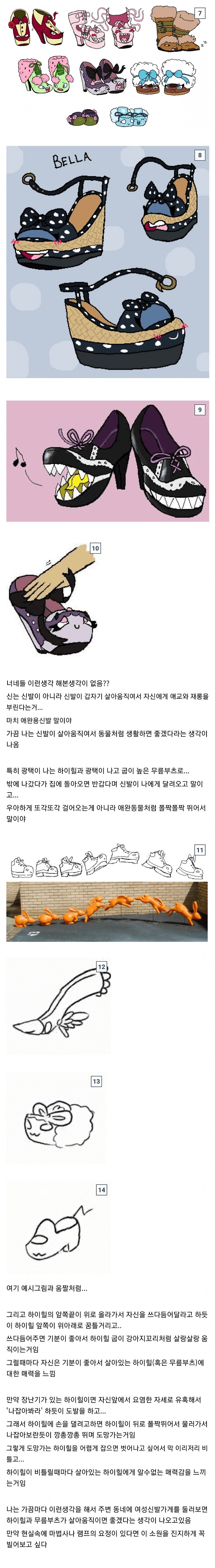 a_w8b372d003_f2720ea657bb3bec54f5aa16b0876416f7eff789.png 이상성욕 하이힐 취향 디시인.jpg