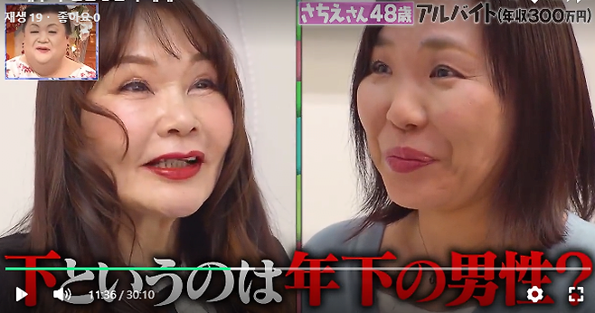 화면 캡처 2025-04-13 062643.png 일본 40대 남성과 여성의 결혼 상담